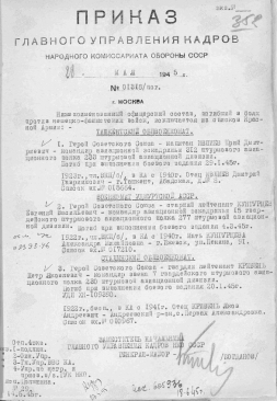 E:\мама\Лариса\Історія села Сергіївка\Матеріали музейної кімнати\П. Я. Кривень\приказ об исключении из списков.jpg